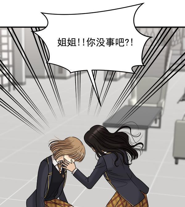妖精之风漫画韩漫全集-[第34话] 千莉莎完成了表演无删减无遮挡章节图片 