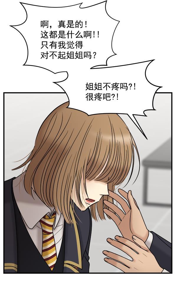 妖精之风漫画韩漫全集-[第34话] 千莉莎完成了表演无删减无遮挡章节图片 