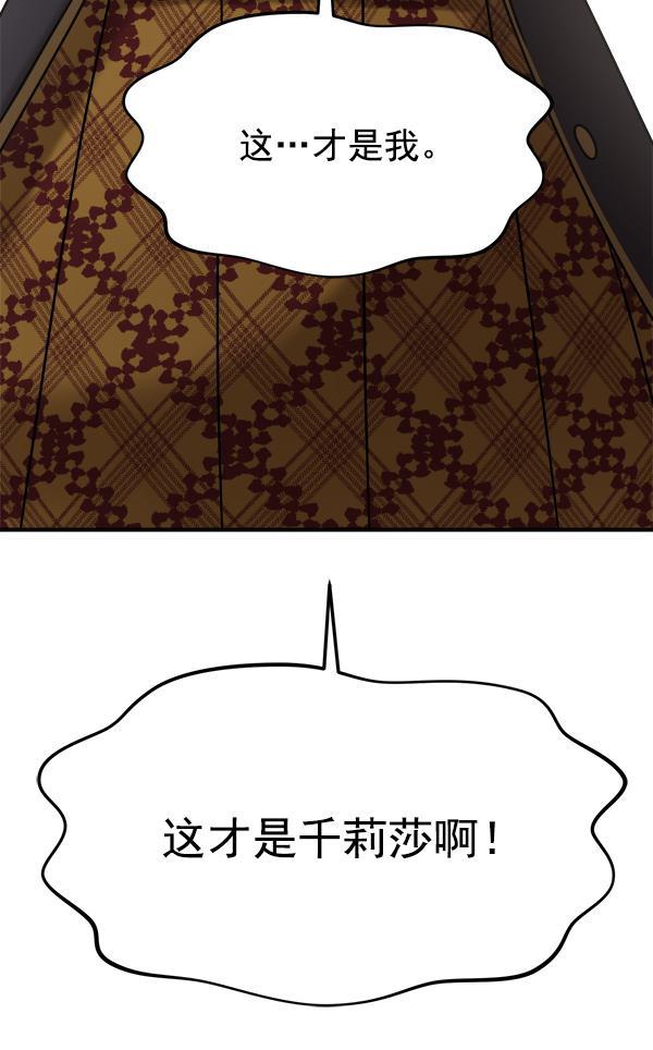 妖精之风漫画韩漫全集-[第34话] 千莉莎完成了表演无删减无遮挡章节图片 