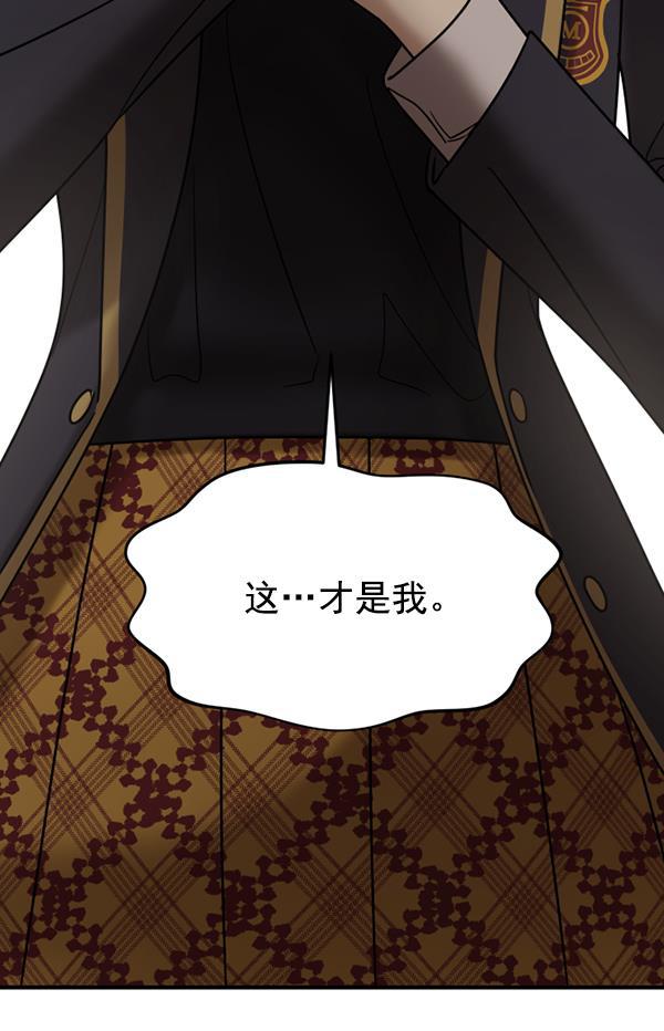 妖精之风漫画韩漫全集-[第35话] 有一点变了无删减无遮挡章节图片 