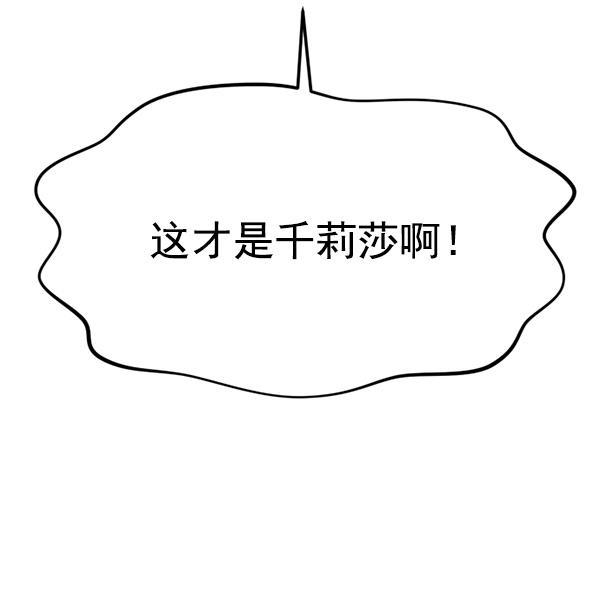 妖精之风漫画韩漫全集-[第35话] 有一点变了无删减无遮挡章节图片 
