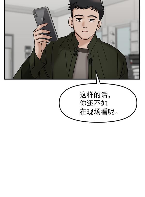 妖精之风漫画韩漫全集-[第35话] 有一点变了无删减无遮挡章节图片 