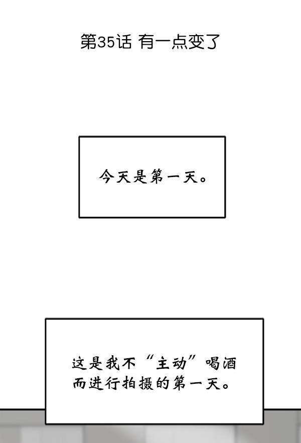 妖精之风漫画韩漫全集-[第35话] 有一点变了无删减无遮挡章节图片 