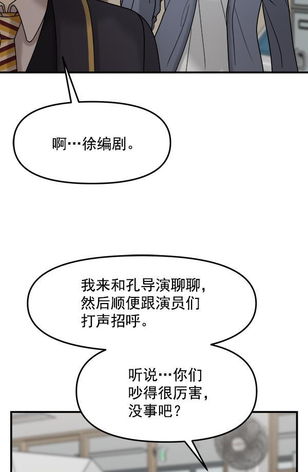 妖精之风漫画韩漫全集-[第35话] 有一点变了无删减无遮挡章节图片 