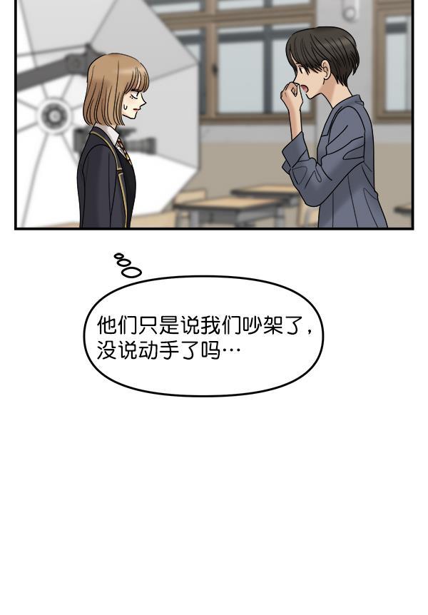 妖精之风漫画韩漫全集-[第35话] 有一点变了无删减无遮挡章节图片 