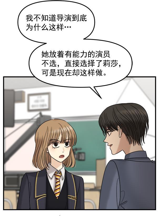 妖精之风漫画韩漫全集-[第35话] 有一点变了无删减无遮挡章节图片 