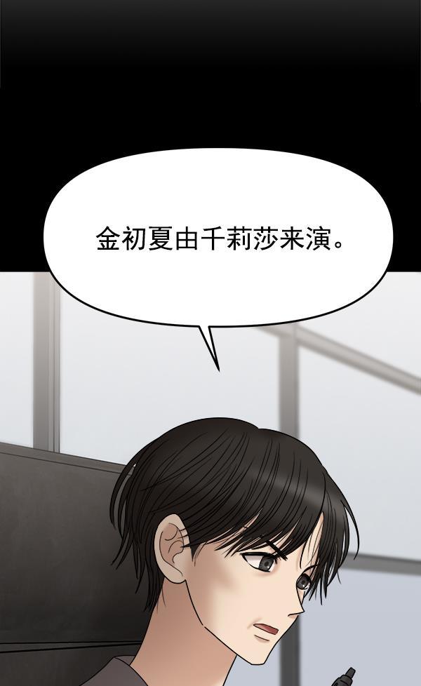 妖精之风漫画韩漫全集-[第35话] 有一点变了无删减无遮挡章节图片 
