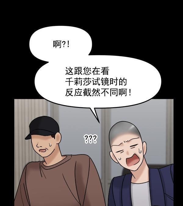 妖精之风漫画韩漫全集-[第35话] 有一点变了无删减无遮挡章节图片 