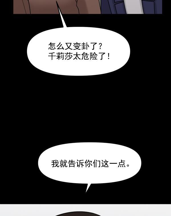 妖精之风漫画韩漫全集-[第35话] 有一点变了无删减无遮挡章节图片 