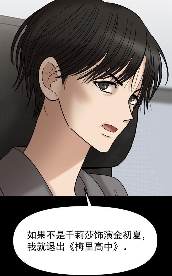 妖精之风漫画韩漫全集-[第35话] 有一点变了无删减无遮挡章节图片 