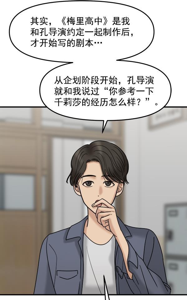 妖精之风漫画韩漫全集-[第35话] 有一点变了无删减无遮挡章节图片 