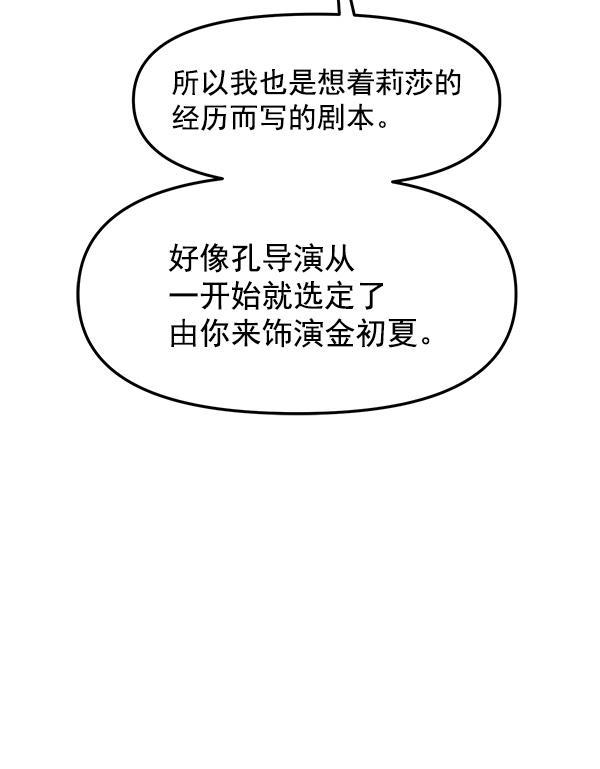 妖精之风漫画韩漫全集-[第35话] 有一点变了无删减无遮挡章节图片 