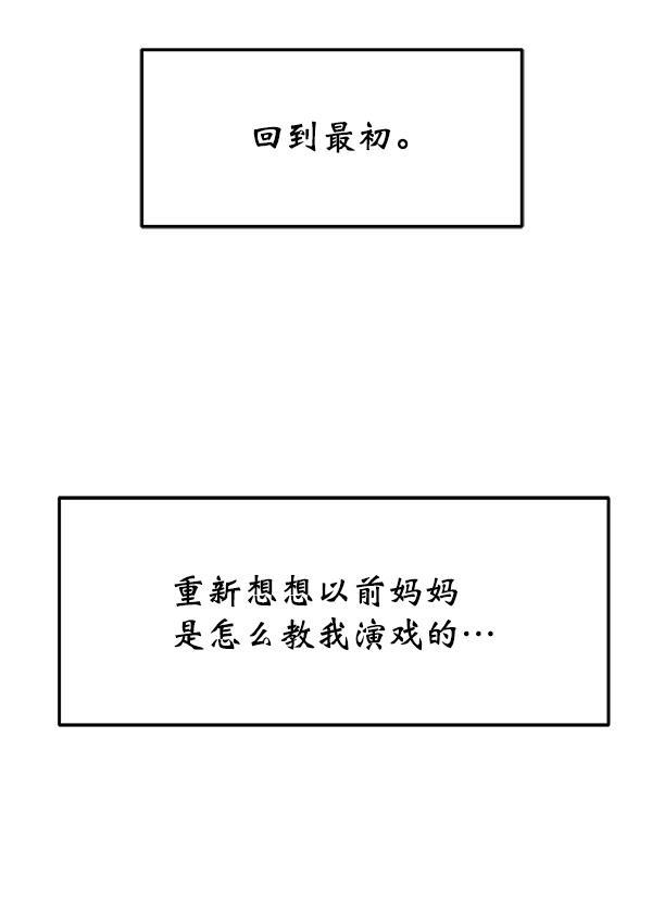 妖精之风漫画韩漫全集-[第35话] 有一点变了无删减无遮挡章节图片 