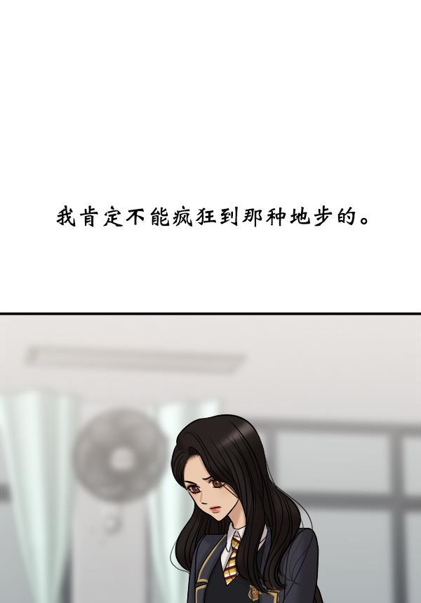 妖精之风漫画韩漫全集-[第35话] 有一点变了无删减无遮挡章节图片 
