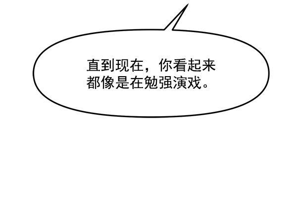 妖精之风漫画韩漫全集-[第35话] 有一点变了无删减无遮挡章节图片 