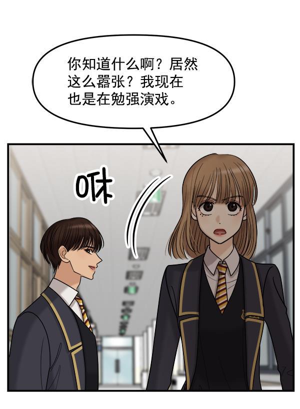妖精之风漫画韩漫全集-[第35话] 有一点变了无删减无遮挡章节图片 