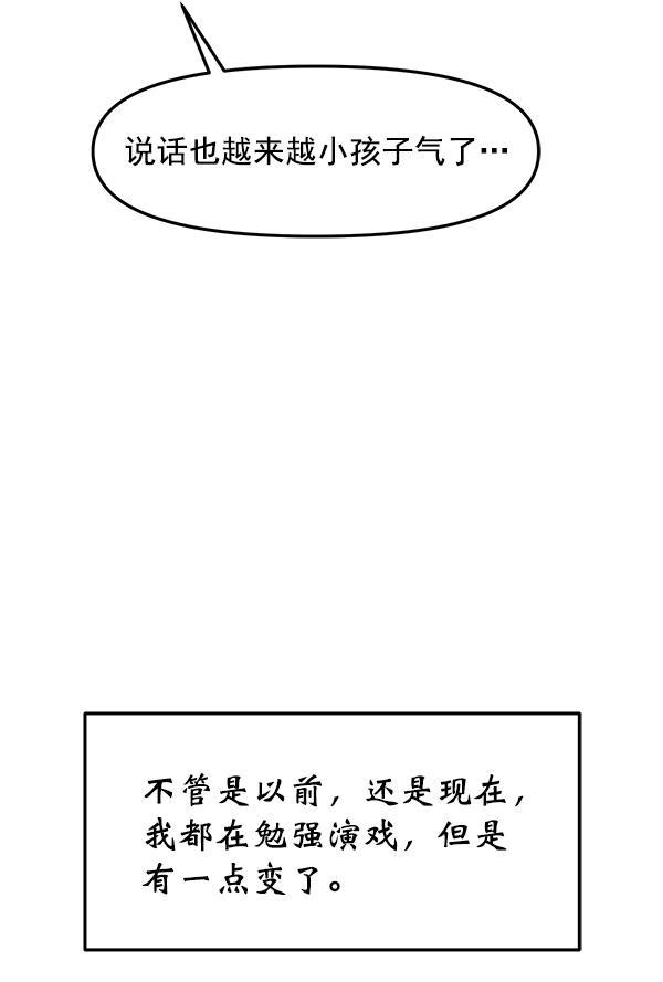 妖精之风漫画韩漫全集-[第35话] 有一点变了无删减无遮挡章节图片 