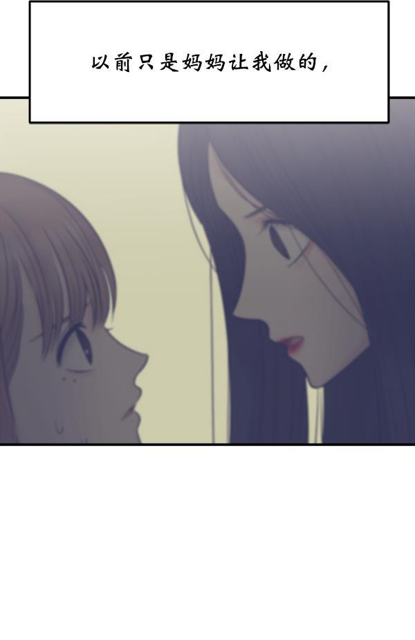 妖精之风漫画韩漫全集-[第35话] 有一点变了无删减无遮挡章节图片 