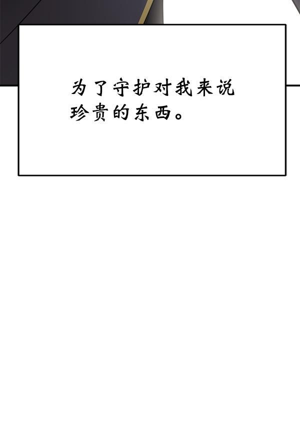 妖精之风漫画韩漫全集-[第35话] 有一点变了无删减无遮挡章节图片 