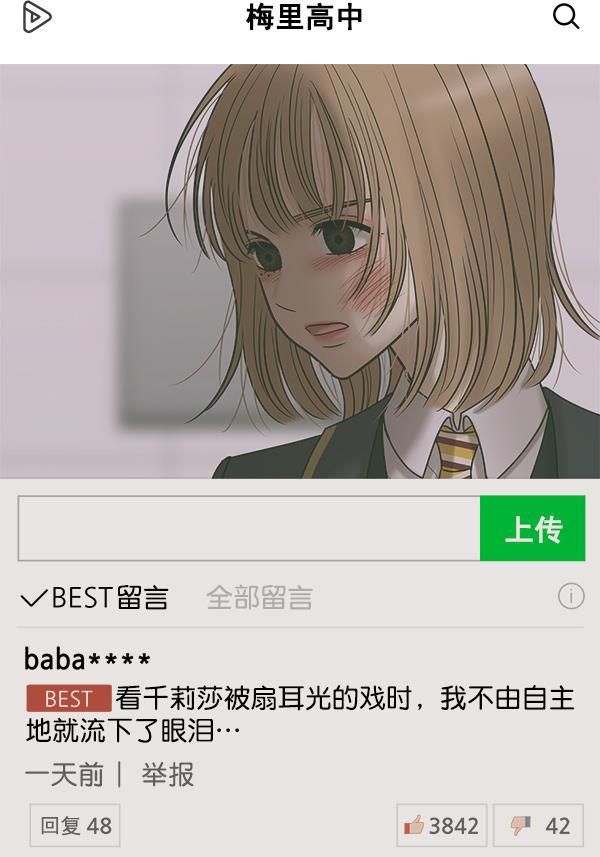妖精之风漫画韩漫全集-[第35话] 有一点变了无删减无遮挡章节图片 