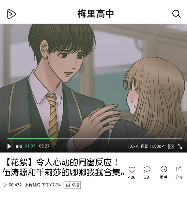 妖精之风漫画韩漫全集-[第35话] 有一点变了无删减无遮挡章节图片 