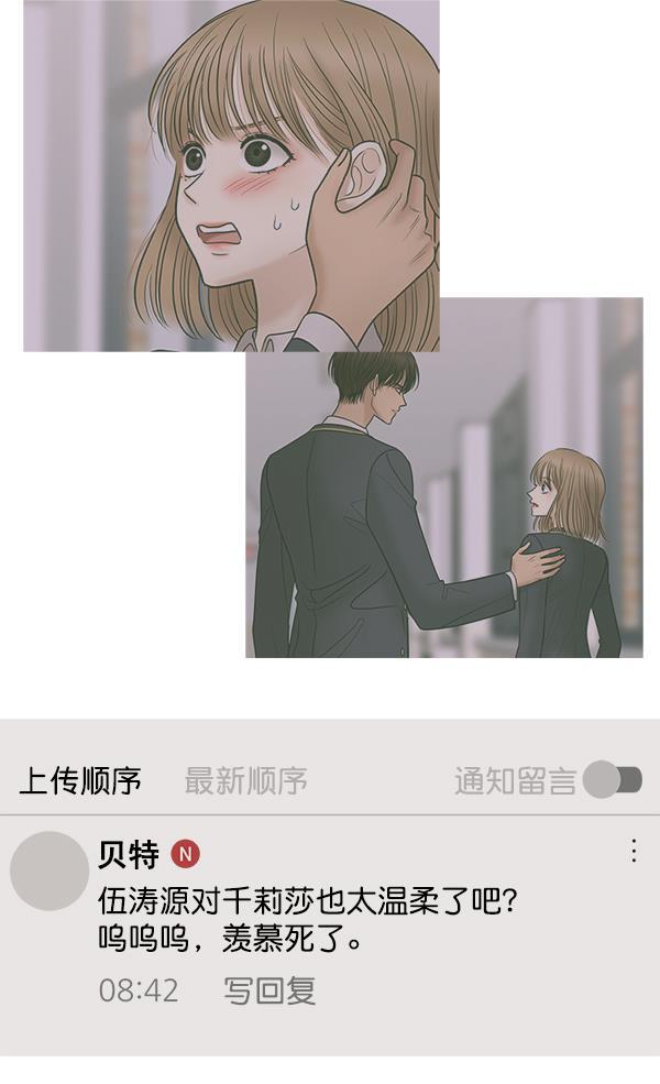 妖精之风漫画韩漫全集-[第35话] 有一点变了无删减无遮挡章节图片 