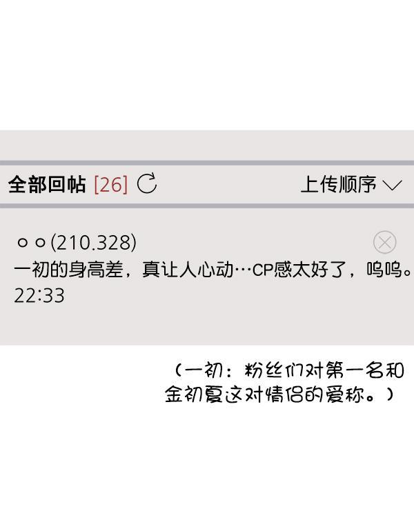 妖精之风漫画韩漫全集-[第35话] 有一点变了无删减无遮挡章节图片 