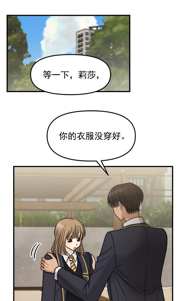 妖精之风漫画韩漫全集-[第35话] 有一点变了无删减无遮挡章节图片 