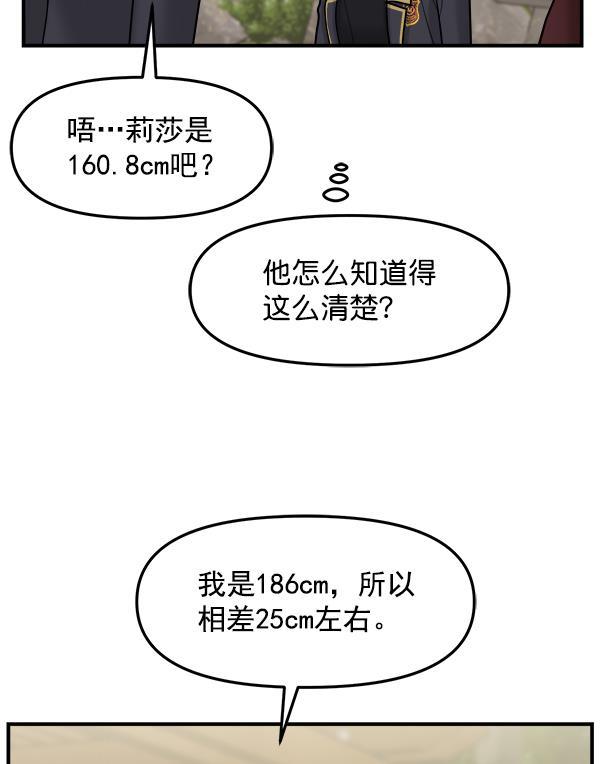 妖精之风漫画韩漫全集-[第35话] 有一点变了无删减无遮挡章节图片 