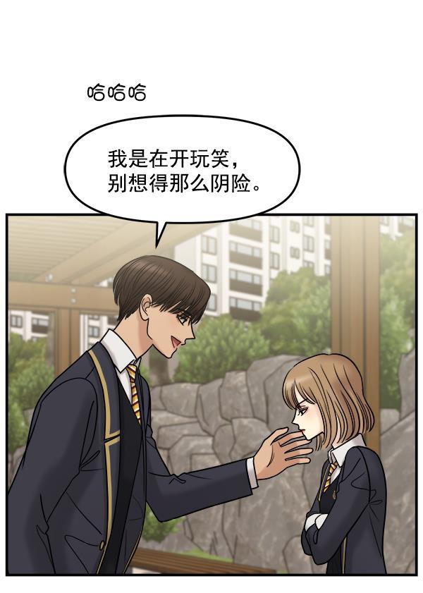 妖精之风漫画韩漫全集-[第35话] 有一点变了无删减无遮挡章节图片 