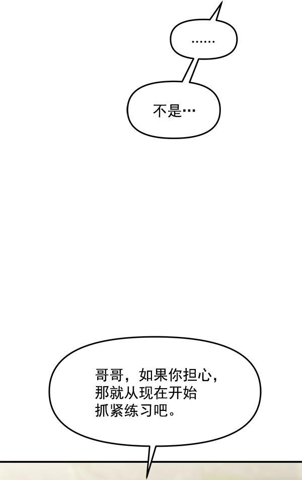 妖精之风漫画韩漫全集-[第35话] 有一点变了无删减无遮挡章节图片 