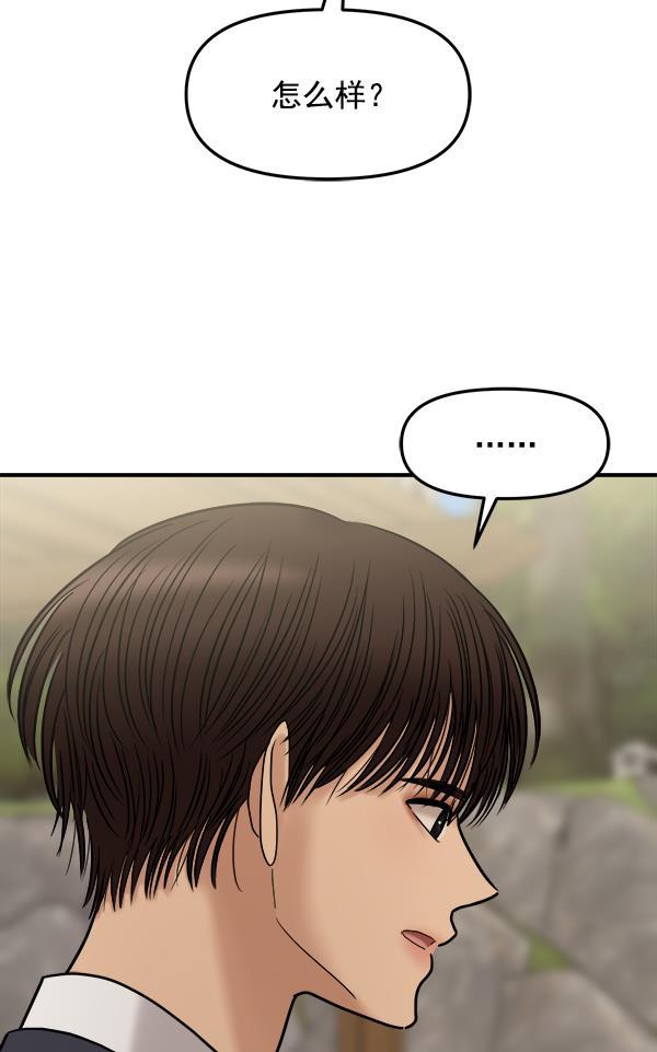 妖精之风漫画韩漫全集-[第35话] 有一点变了无删减无遮挡章节图片 