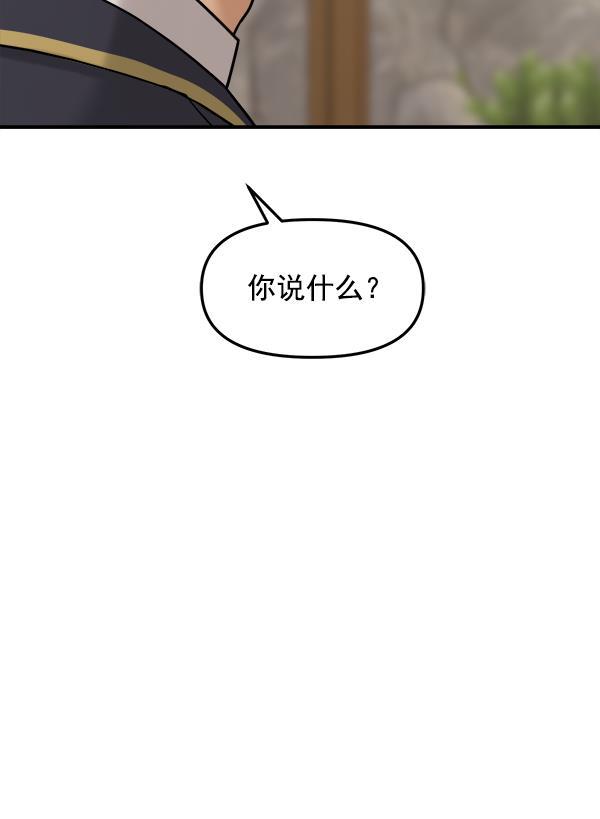 妖精之风漫画韩漫全集-[第35话] 有一点变了无删减无遮挡章节图片 
