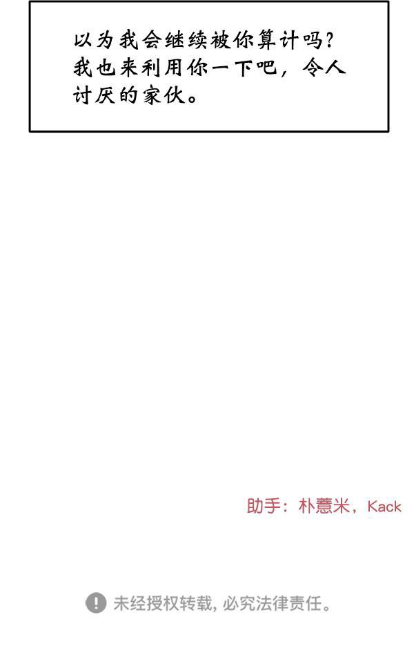 妖精之风漫画韩漫全集-[第35话] 有一点变了无删减无遮挡章节图片 