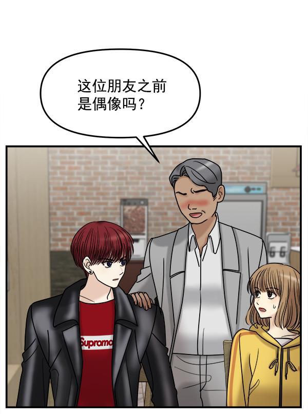 妖精之风漫画韩漫全集-[第37话] 除夜（2）无删减无遮挡章节图片 