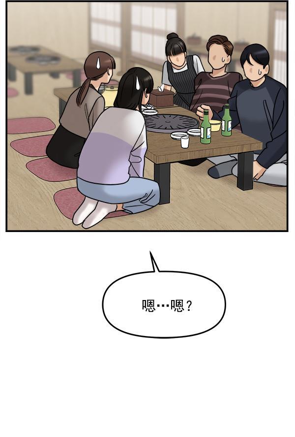 妖精之风漫画韩漫全集-[第37话] 除夜（2）无删减无遮挡章节图片 
