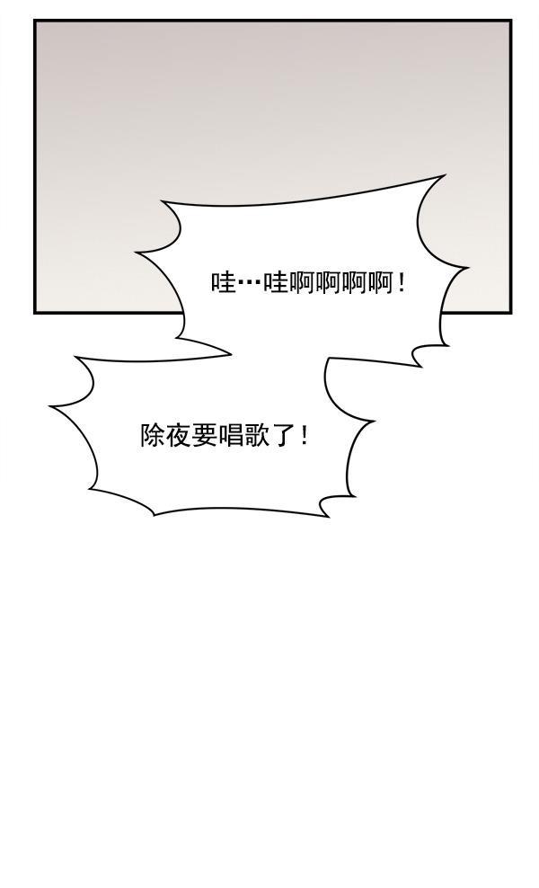 妖精之风漫画韩漫全集-[第37话] 除夜（2）无删减无遮挡章节图片 