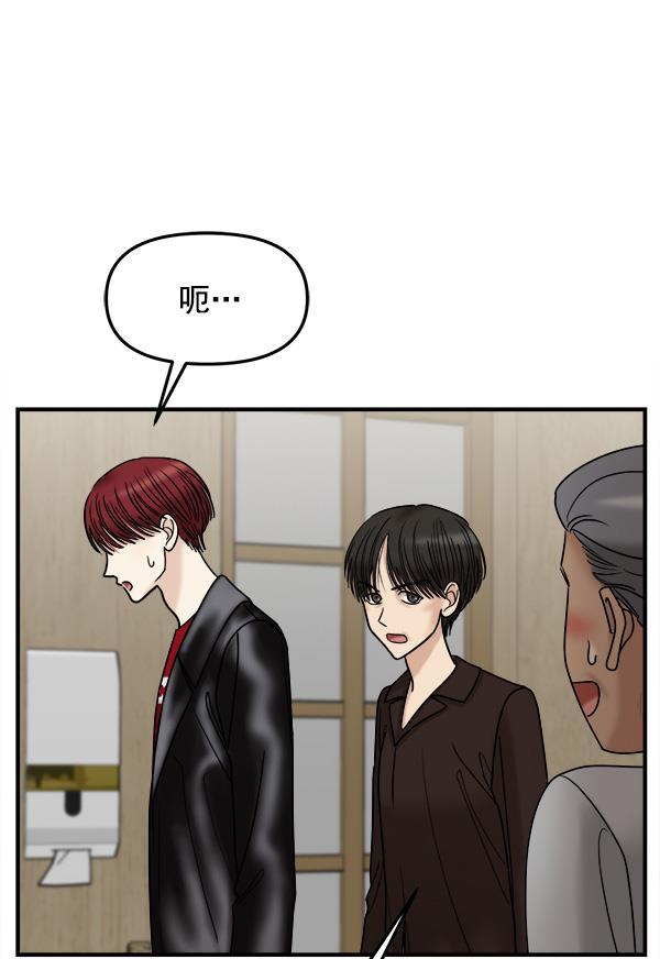 妖精之风漫画韩漫全集-[第37话] 除夜（2）无删减无遮挡章节图片 