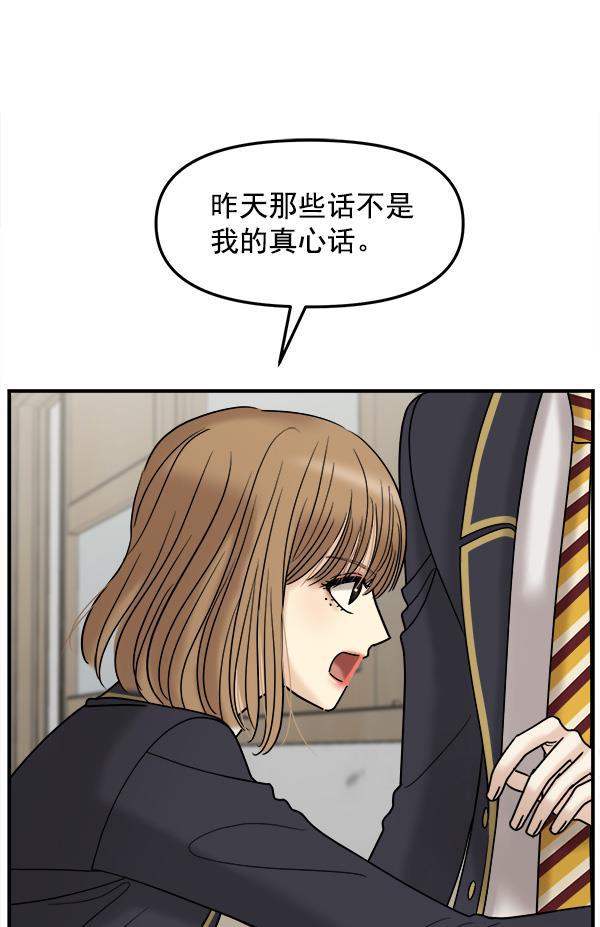 妖精之风漫画韩漫全集-[第37话] 除夜（2）无删减无遮挡章节图片 