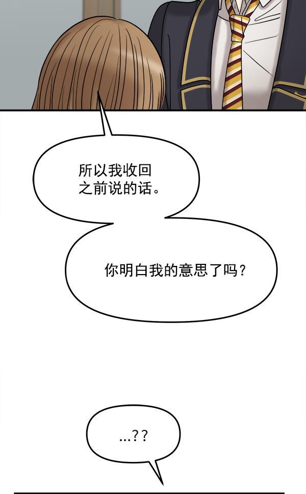 妖精之风漫画韩漫全集-[第37话] 除夜（2）无删减无遮挡章节图片 