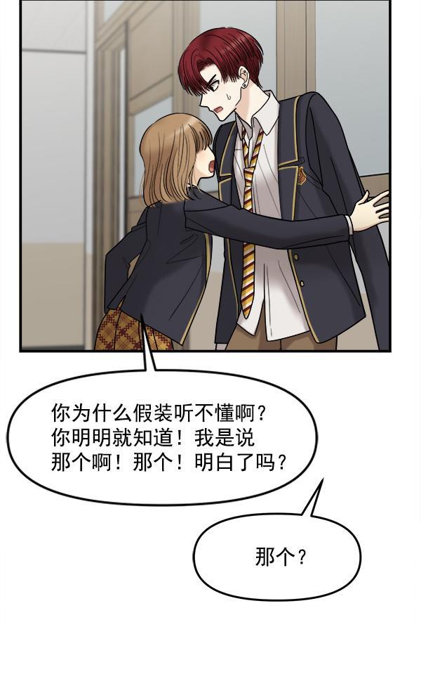 妖精之风漫画韩漫全集-[第37话] 除夜（2）无删减无遮挡章节图片 
