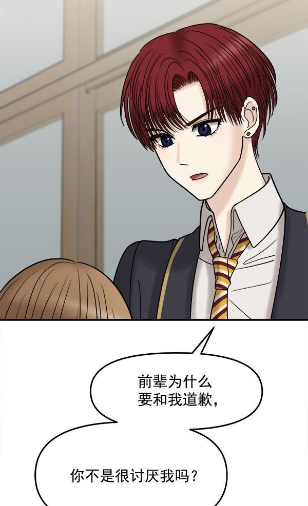 妖精之风漫画韩漫全集-[第37话] 除夜（2）无删减无遮挡章节图片 