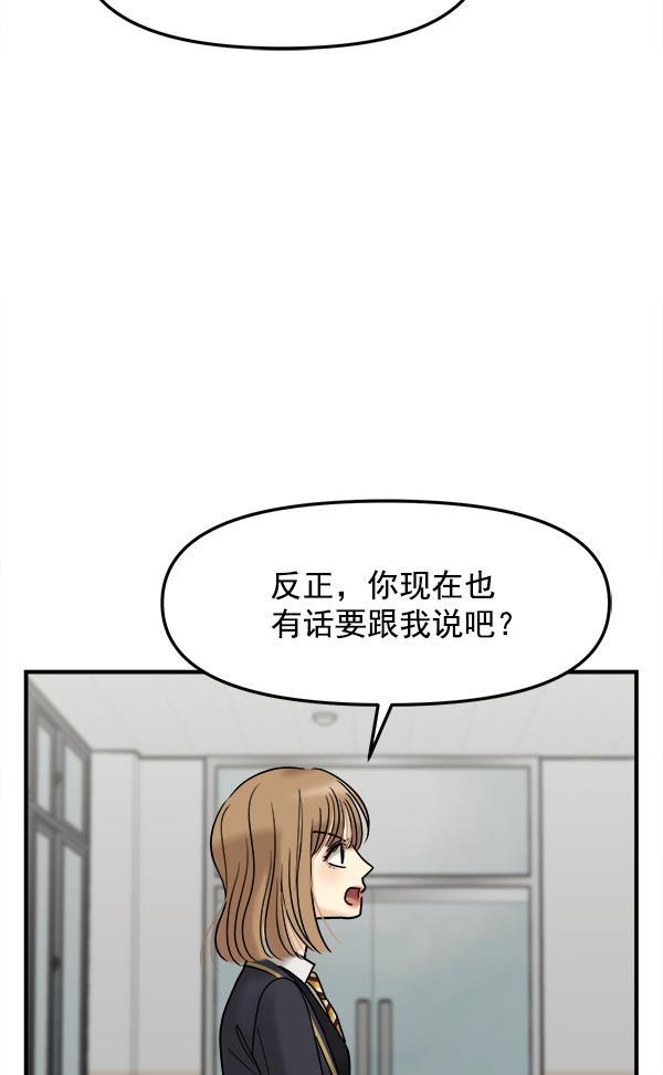 妖精之风漫画韩漫全集-[第37话] 除夜（2）无删减无遮挡章节图片 