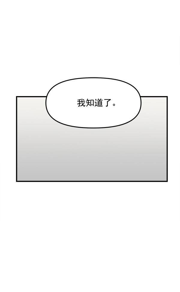 妖精之风漫画韩漫全集-[第37话] 除夜（2）无删减无遮挡章节图片 