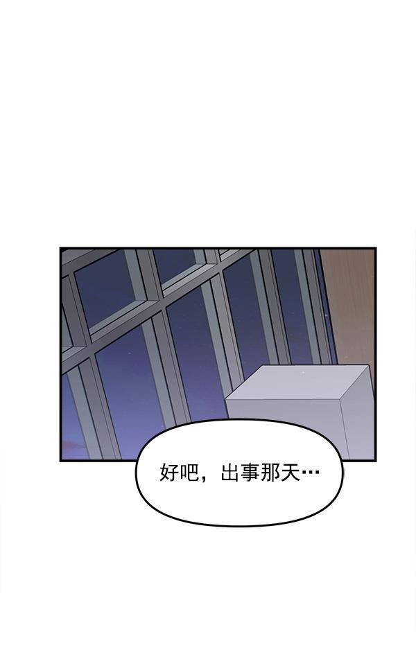 妖精之风漫画韩漫全集-[第37话] 除夜（2）无删减无遮挡章节图片 