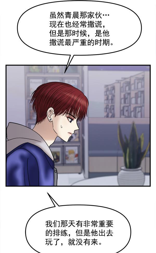 妖精之风漫画韩漫全集-[第37话] 除夜（2）无删减无遮挡章节图片 