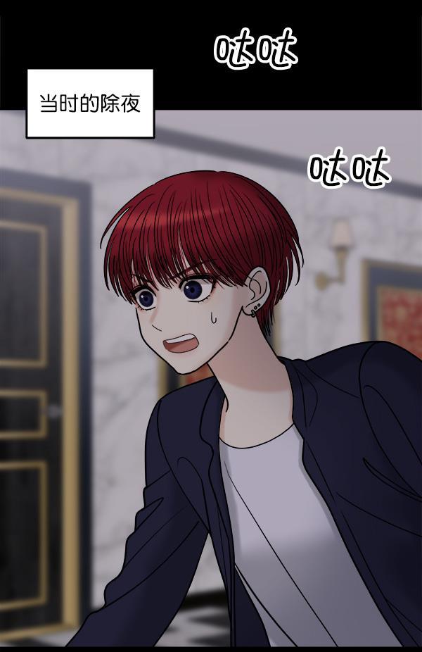妖精之风漫画韩漫全集-[第37话] 除夜（2）无删减无遮挡章节图片 