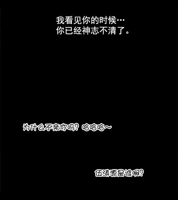 妖精之风漫画韩漫全集-[第37话] 除夜（2）无删减无遮挡章节图片 