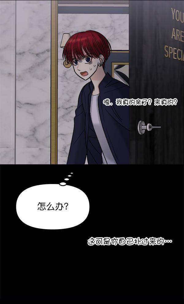 妖精之风漫画韩漫全集-[第37话] 除夜（2）无删减无遮挡章节图片 
