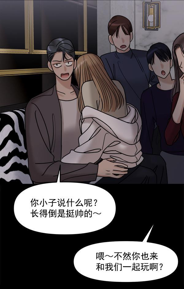 妖精之风漫画韩漫全集-[第37话] 除夜（2）无删减无遮挡章节图片 